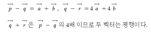 기초에서 벡터까지 - 전기수학