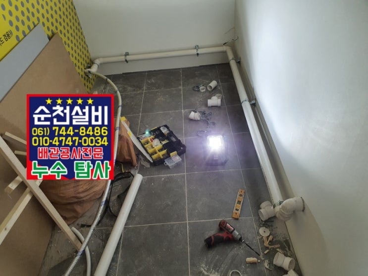  순천 수도배관 이전 설치 수리 배관설비 잘하는곳