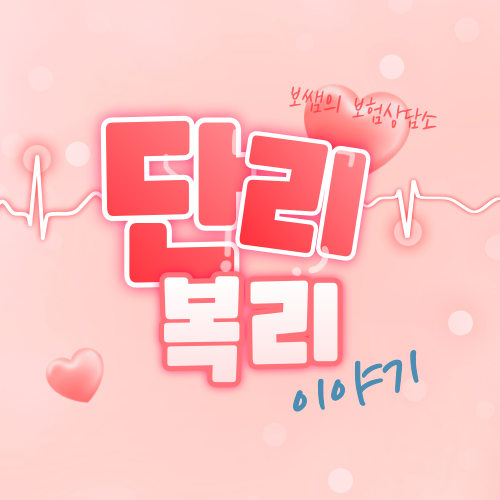  단리와 복리 차이점은 알고 저축 하세요. 이자,이율 등 용어정리