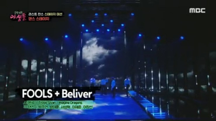 [야생돌12회] 박주언·방태훈·서성혁·이재준·이창선 - Fools + Believer [라스트 찬스 스테이지 미션 댄스 스테이지 Live 동영상]