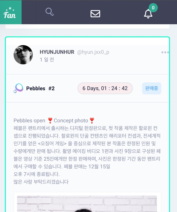  Fantrie news : 허현준님 페블 영상 22시간만에 완판!