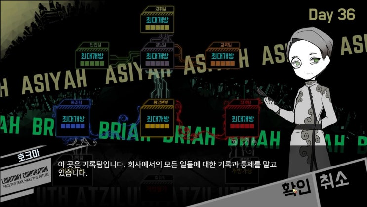  하층 - 기록팀, 호크마