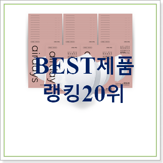  입소문탄 중형마스크 꿀템 와이프가 인정하네요