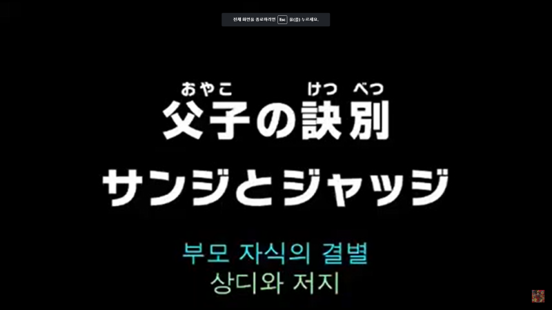 원피스 840화 애니 마마의 분노