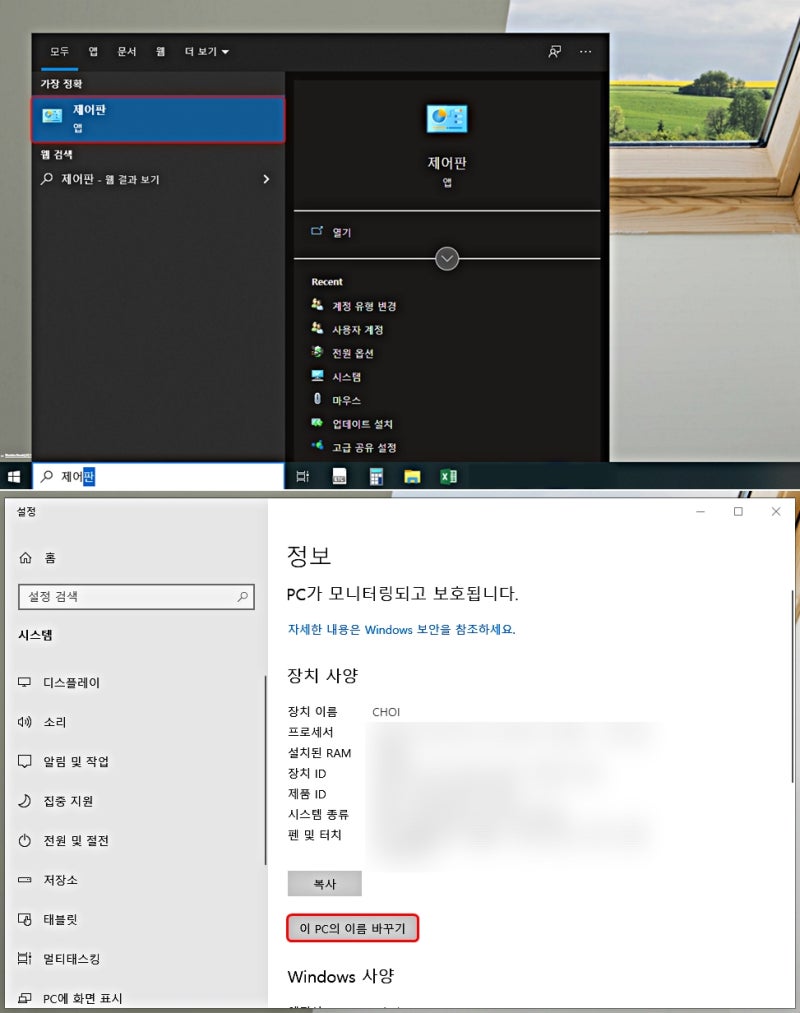 윈도우10 계정 이름 변경 MS 로컬 사용자도 가능해요 : 네이버 블로그