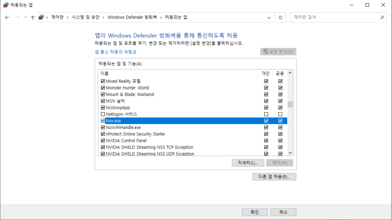 녹스 앱플레이어 설치 및 실행 에러 해결방법 : 네이버 블로그 녹스 앱플레이어 설치 및 실행 에러 해결방법 : 네이버 블로그