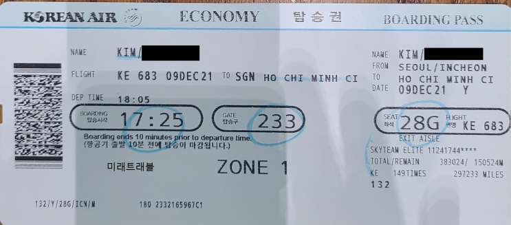 12월 9일 베트남 호치민 개별입국 - 인천공항 실시간 티켓팅 후기 (대한항공 ke683)