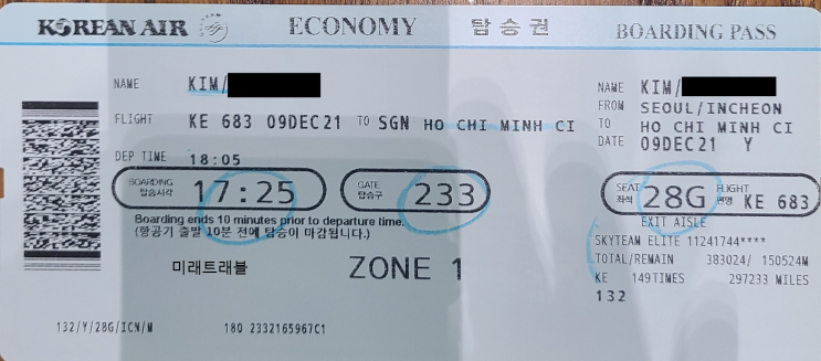 12월 9일 베트남 호치민 개별입국 - 인천공항 실시간 티켓팅 후기 (대한항공 ke683) 12월 9일 베트남 호치민 개별입국 - 인천공항 실시간 티켓팅 후기 (대한항공 ke683)