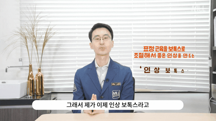  부산사각턱보톡스? 모두에게 정답이 아닌 충격적인 이유?