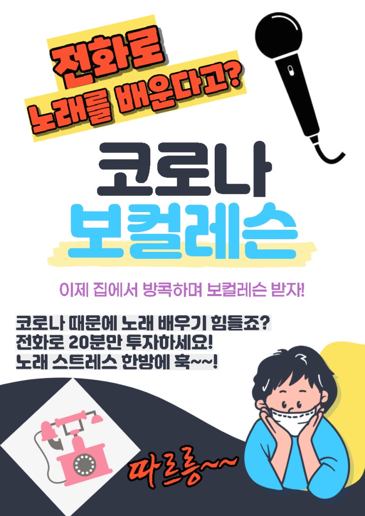 온라인 화상레슨 및 전화레슨