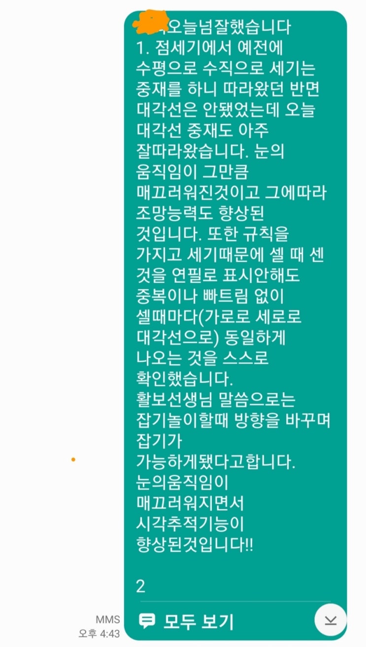  부모상담 - 문자상담