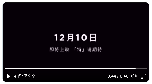 테슬라 11월 중국 판매량 주가 전망, 차이나 공식 영상 12월 10일 테슬라 11월 중국 판매량 주가 전망, 차이나 공식 영상 12월 10일