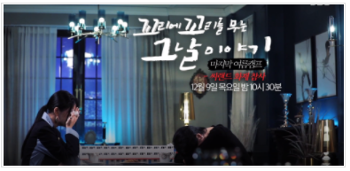  꼬꼬무 시즌 3 재방송 씨랜드 화재 참사 | 꼬리에 꼬리를 무는 그날 이야기 8회 12월 9일 게스트 생존자 귀신 공화국 SBS 온에어 실시간