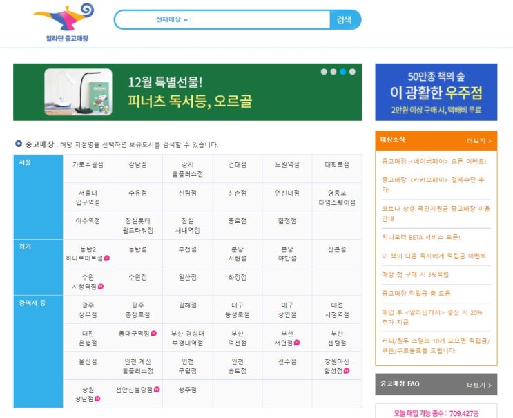  책 싸게 구입하는 방법