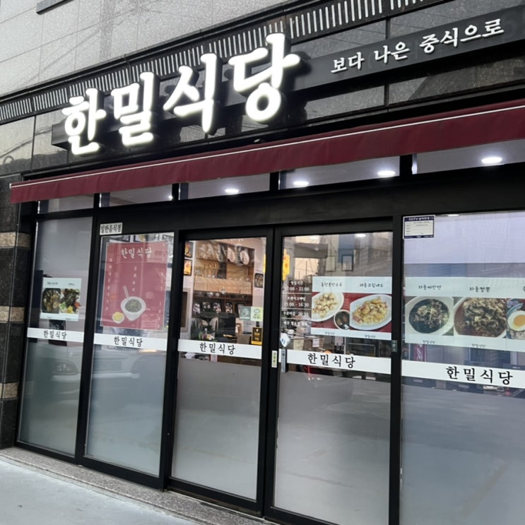  [대구]한밀식당 디너코스로 배채우고왔어요