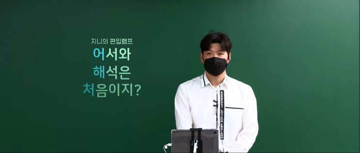  현직편입강사가 말해주는 '편입시험난이도' 공개