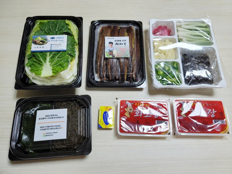 포항과메기택배 윤자네수산 과메기야채세트