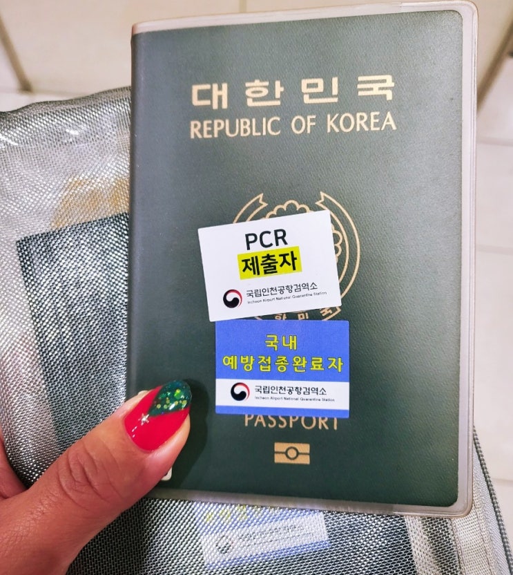  경기남부 동수원병원 해외출국용 신속항원검사 리얼후기