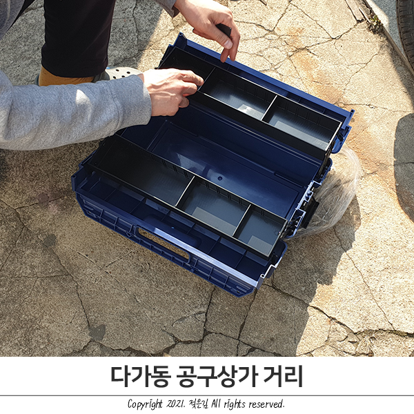 다가동 공구상가 거리 프로메이드 공구함 사러! 다가동 공구상가 거리 프로메이드 공구함 사러!