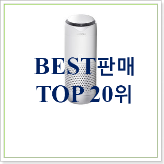  알토란같은 락공기청정기 제품 친구들도 인정하네요