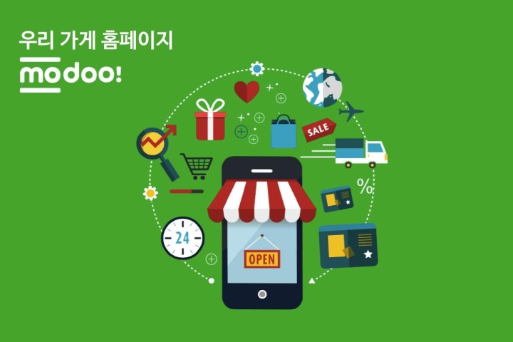  무료로 기업 홈페이지 만드는 방법 (추가 비용 전혀 없음)