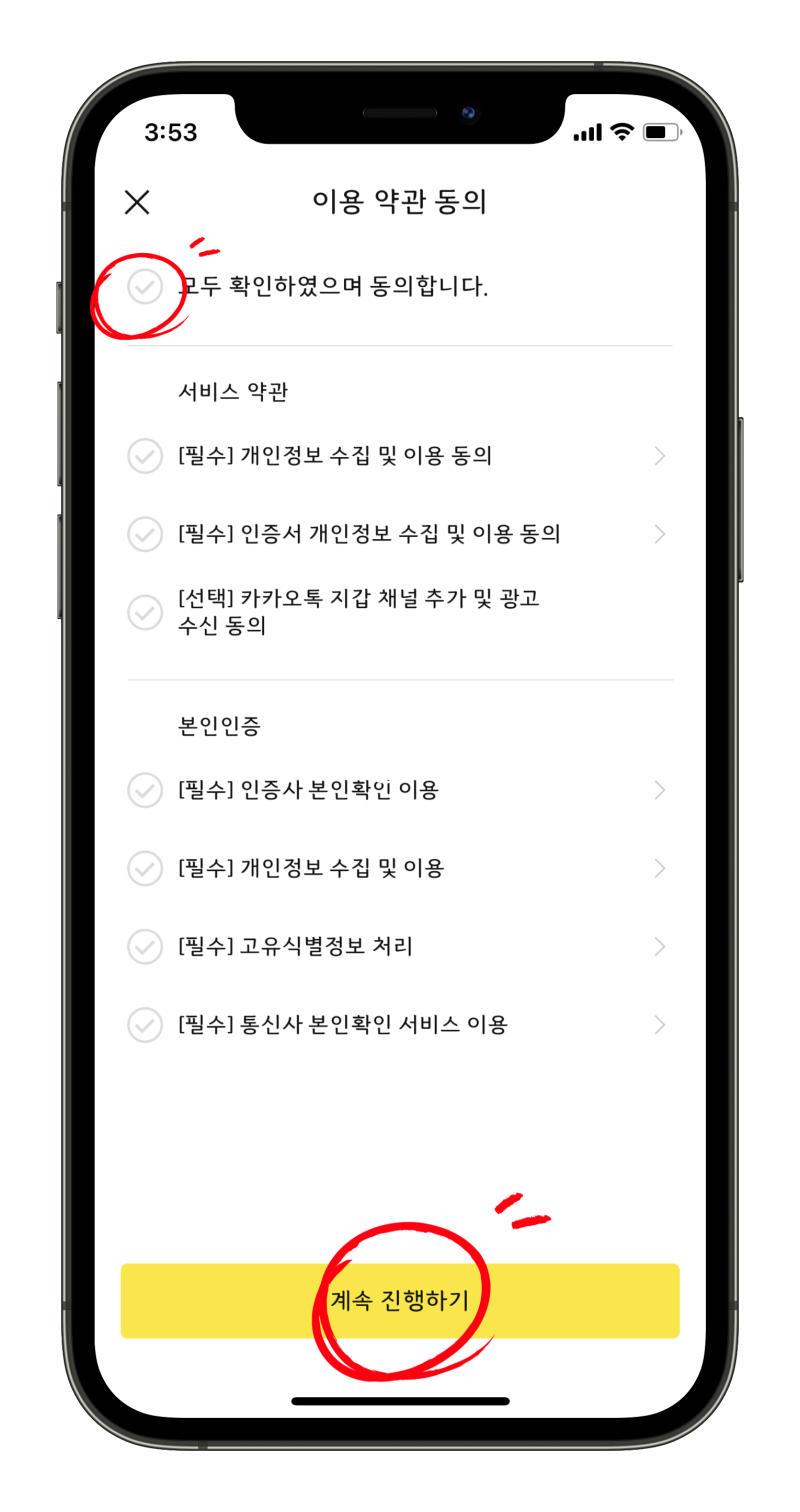 카카오톡 지갑 인증 직접 만들어 보았습니다 : 네이버 블로그