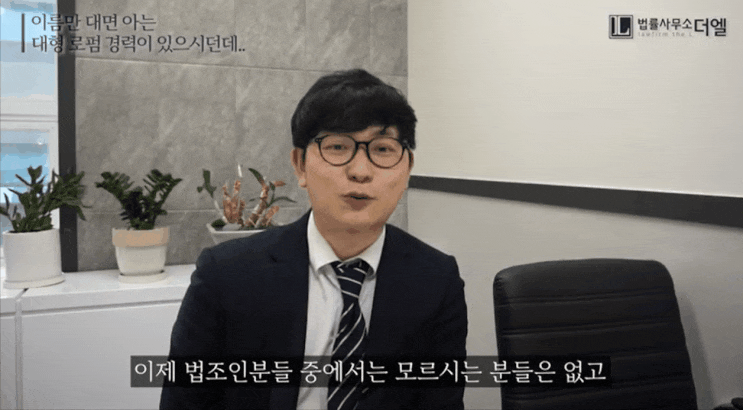  파주법률사무소? 일산까지 찾아주시는 특별한 이유?