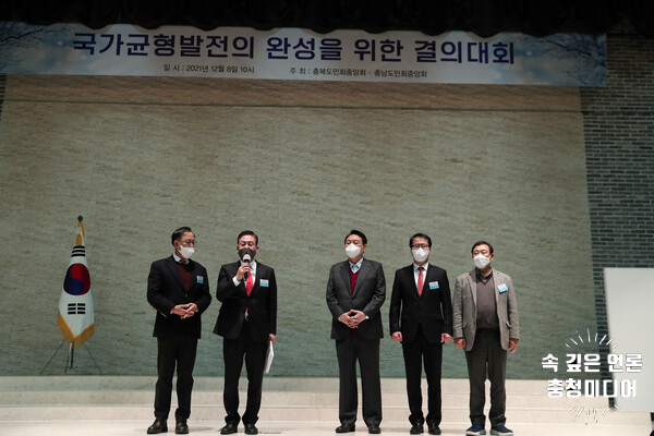  [충청미디어] 국민의힘 충청권 시·도당, 충청권 공약 97개 윤석열 후보에 전달