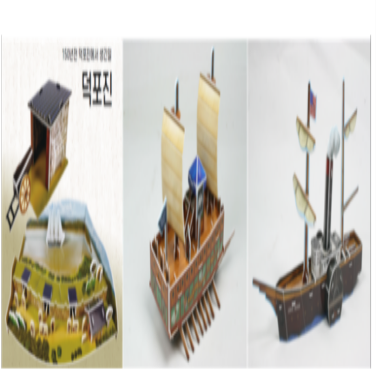  [접수중] 덕포진 체험 3D퍼즐 만들기
