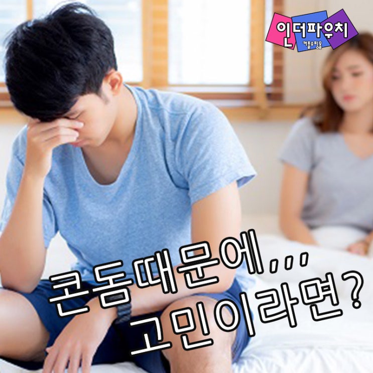  오알지 001 콘돔 발기력 문제없습니다.