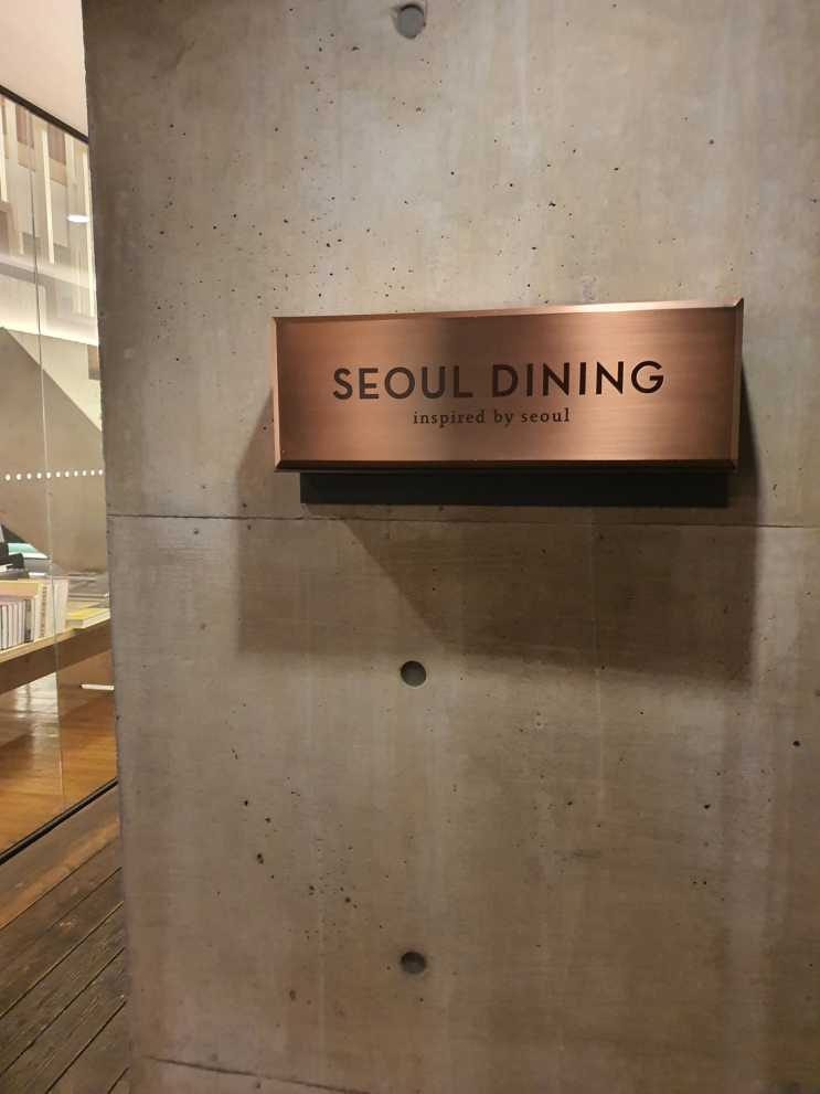  가성비 좋은 서울다이닝 디너 후기