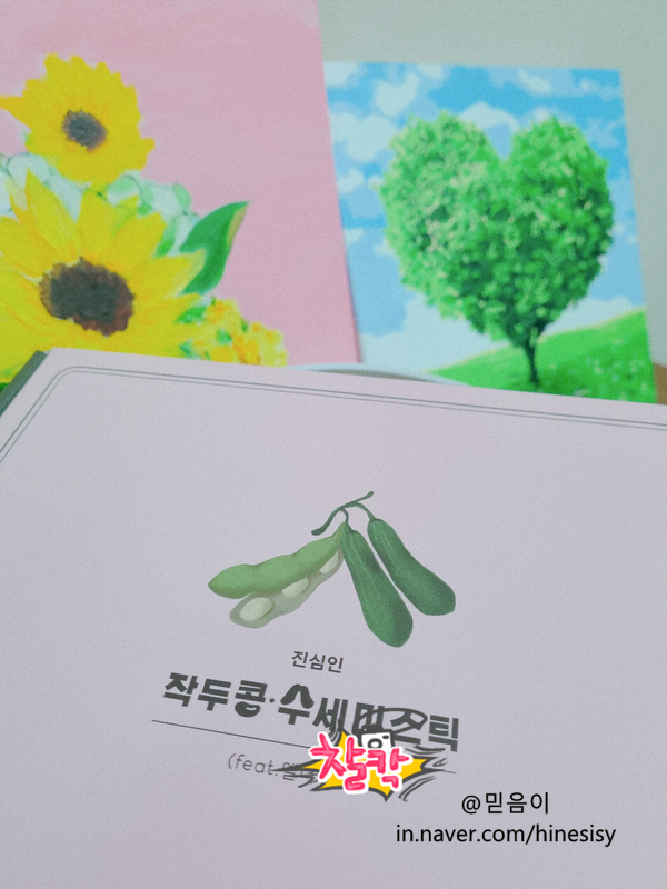  건강한 면역력 증진 아이템 진심인 작두콩 수세미 스틱