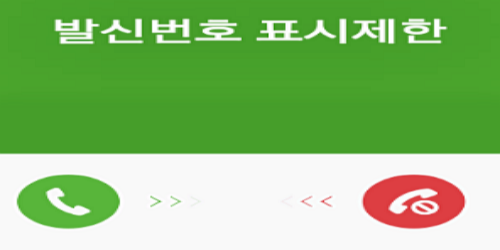  아이폰 발신자표시 제한 차단 & 전화거는 방법
