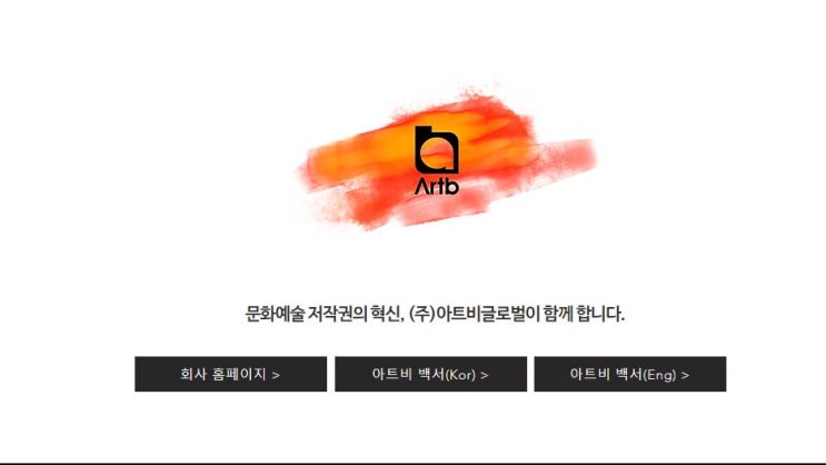  [아트테크] 그림 제테크 플랫폼 아트비글로벌