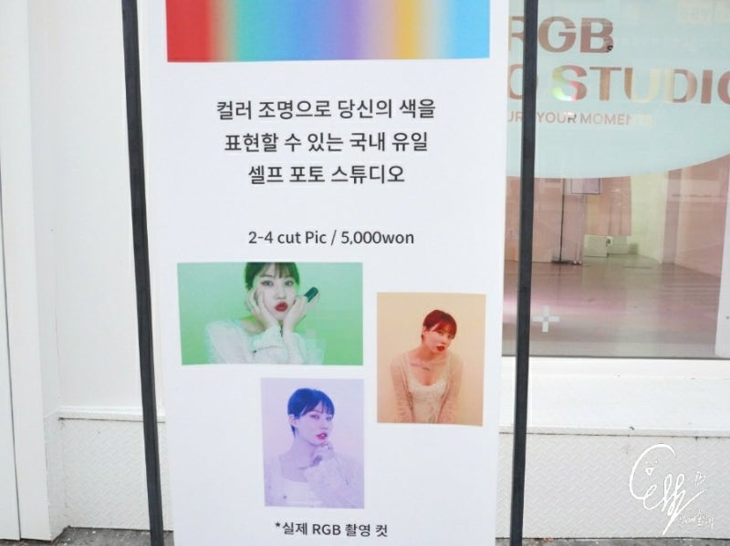 RGB포토스튜디오 합정점 셀프사진관 스티커사진 인생네컷