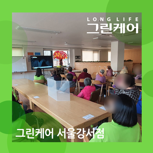  강서주야간보호센터 소방 안전교육 재난 대피훈련 실시