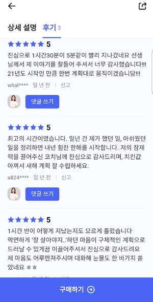  2022년 새해계획 세우기 코칭 신청안내