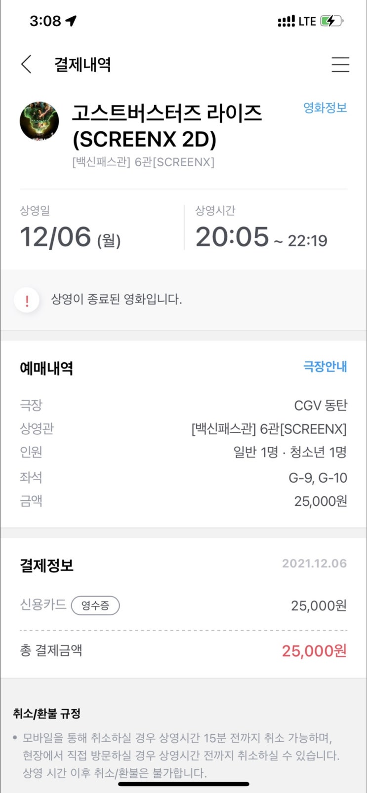  고스트버스터즈 라이즈