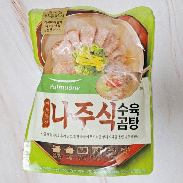  풀무원 반듯한식 나주식 수육곰탕 후기