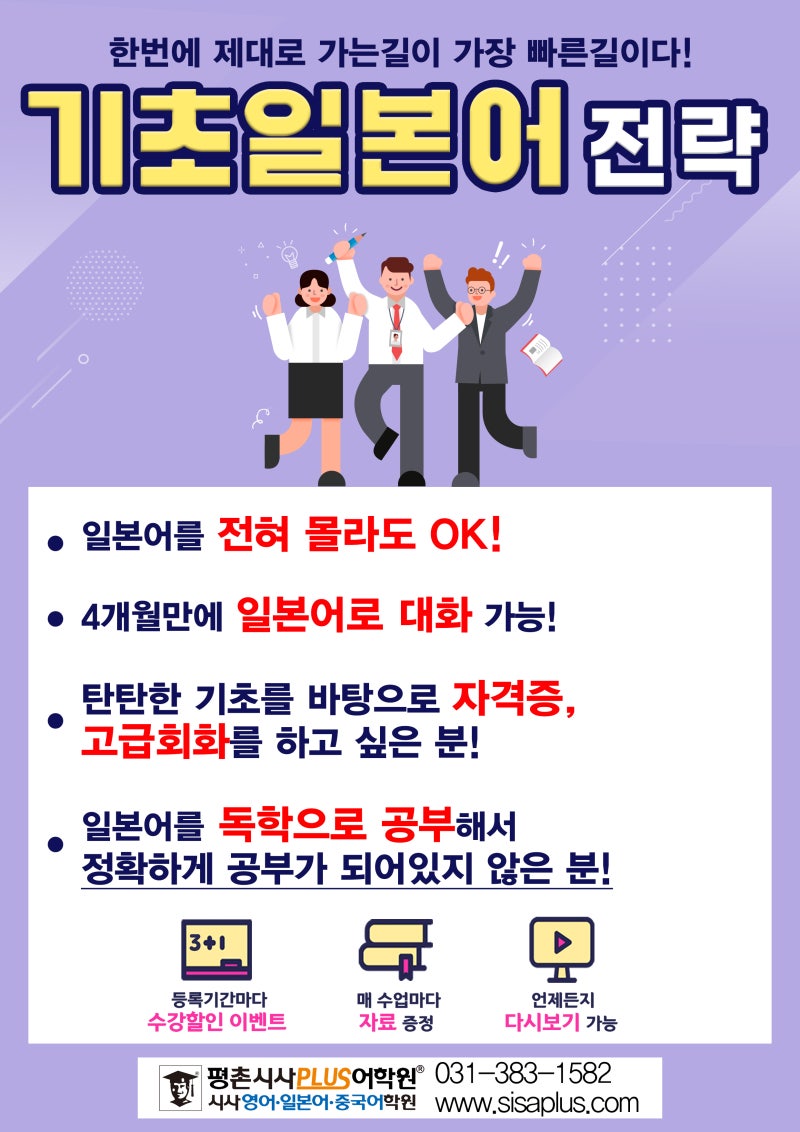 안양일본어학원, 체계적으로 일본어 배워야 JLPT 자격증까지 한번에 가능하죠!