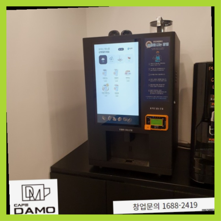  20대여성창업  창업은 카페다모 찐이야