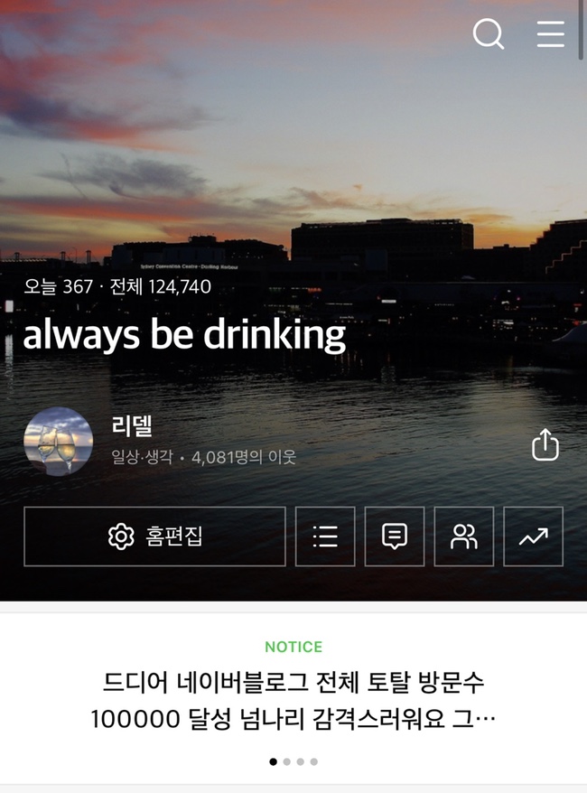  네이버블로그 11월 정산 한달간 포스팅 122개 작성 100일간 포스팅 갯수 365개 조회수 방문횟수