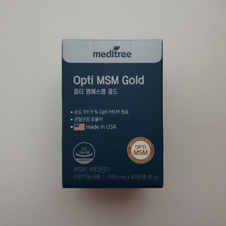  관절영양제 옵티엠에스엠 겨울철 관절건강 지키는 법