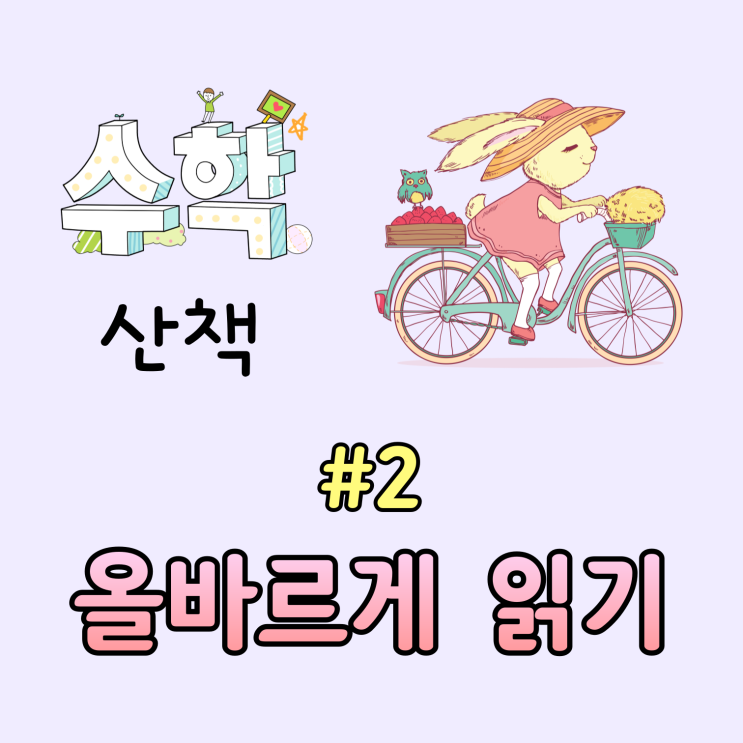 [#2] 당신은 수학 기호를 잘못 말하고 있다. (순환소수, 지수와 밑, 프라임, dy/dx)