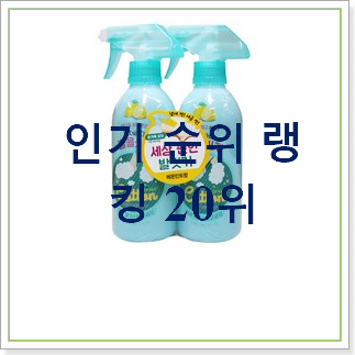  실시간 발샴푸 목록 best랭킹