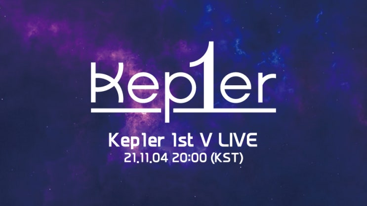 브이라이브 , 브이앱(VLIVE , V APP)} 케플러(Kep1er) /211104