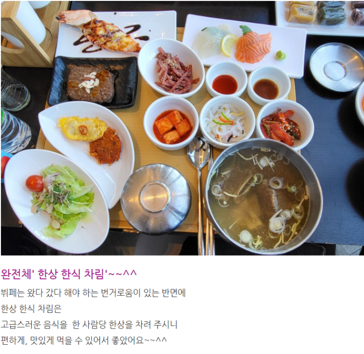  [웨딩후기] 서울대교수회관 갈비탕 맛집+뷰 맛집