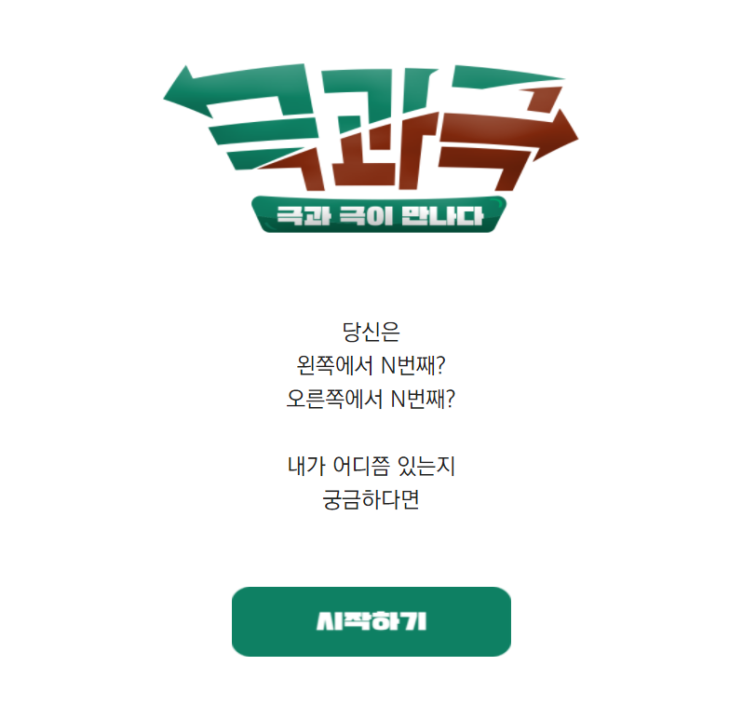 동아닷컴 정치 성향 테스트 후기 @ 어떤 신문을 읽을지 고민된다면? 동아닷컴 정치 성향 테스트 후기 @ 어떤 신문을 읽을지 고민된다면?