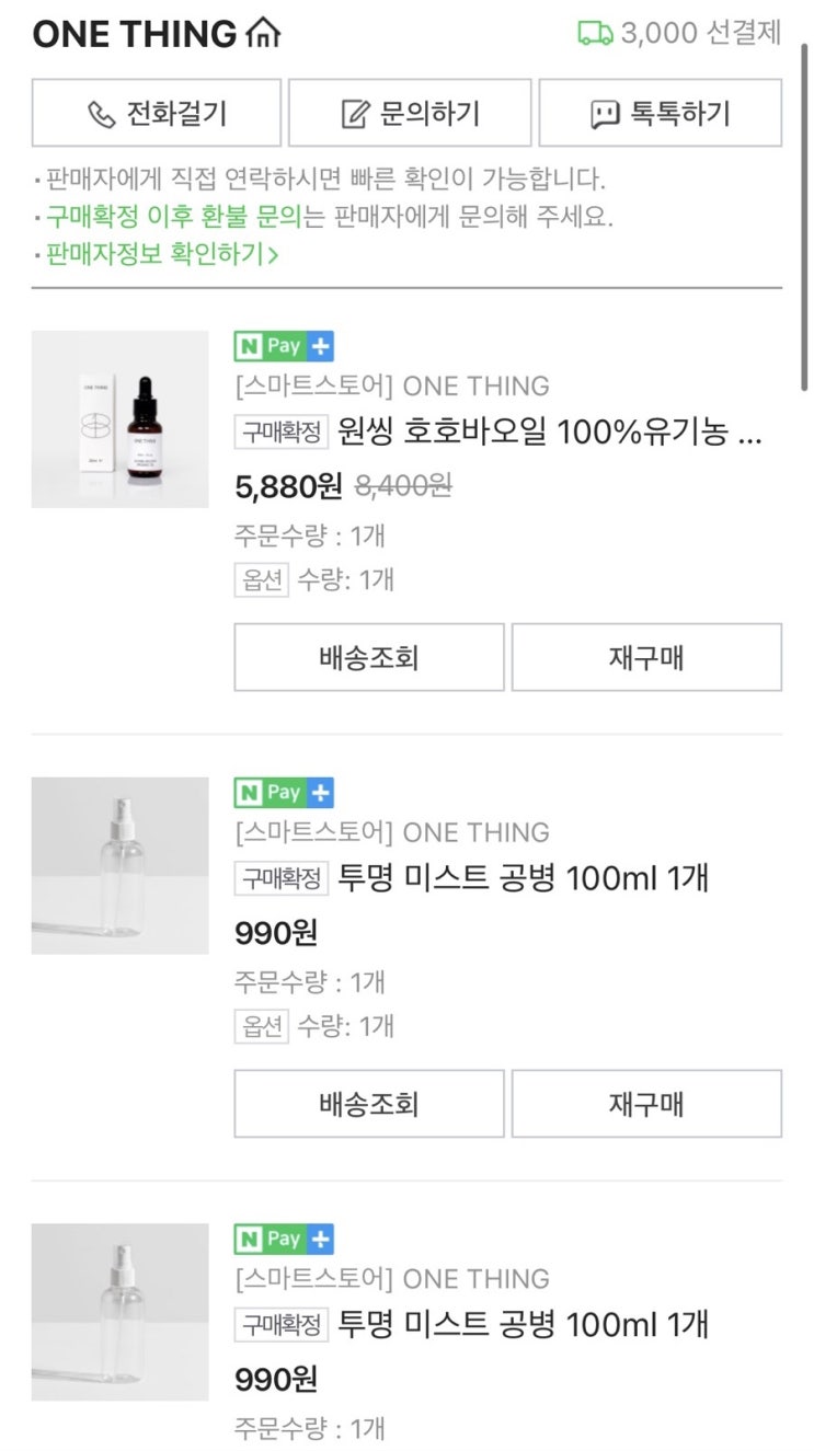  [내돈내산] 원씽 어성초 추출물, 세럼, 병풀 진정 크림까지!