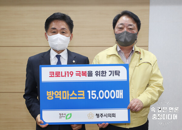  [충청미디어] ‘익명의 기부자’ 청주시에 방역 마스크 1만5000장 기탁